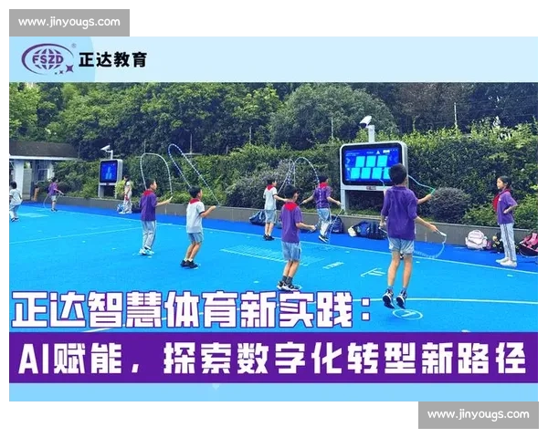 数字化浪潮下体育经济发展的路径与机遇研究创新驱动与产业融合视角